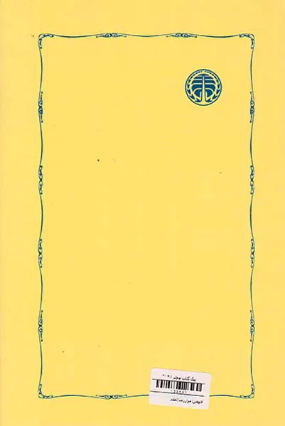 فلوطین